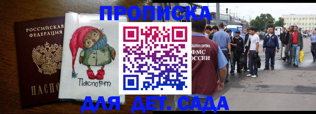 прописка законно в Клине